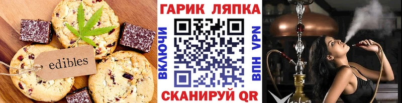 закладки Ялуторовск Еда ТГК марихуана
