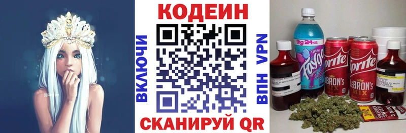 Codein напиток Lean (лин) кракен ссылки Ялуторовск