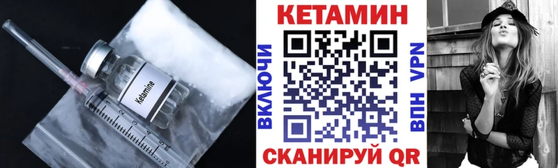 Кетамин VHQ  Ялуторовск 