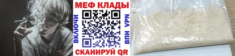 МЯУ-МЯУ mephedrone  где можно купить наркотик  Ялуторовск 