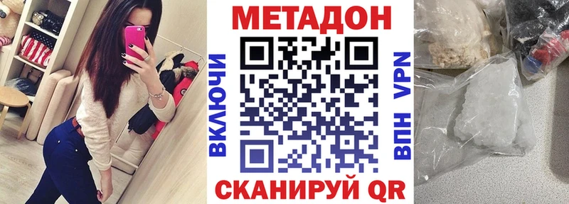 МЕТАДОН белоснежный  где купить   hydra вход  Ялуторовск 